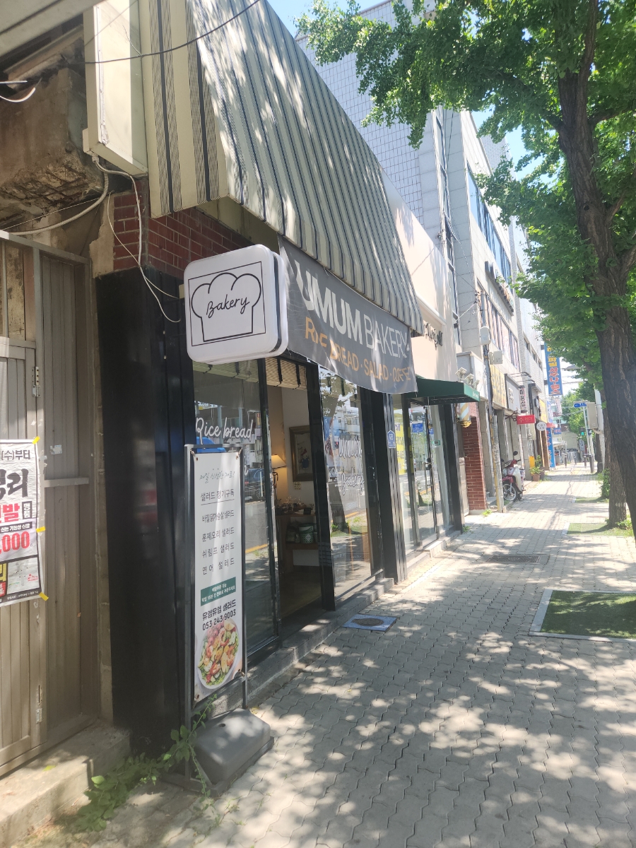 유엠유엠베이커리 사진 1
