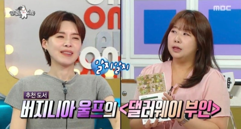 댈러웨이 부인 줄거리 결말 총정리 — 민음사 편집장 김민경이 장도연에게 추천한 진짜 이유