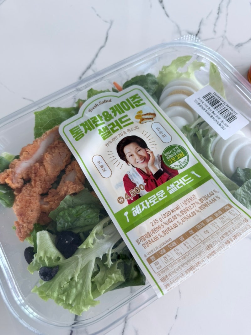 편의점 다이어트도시락 추천 , 편의점 샐러드 GS편의점