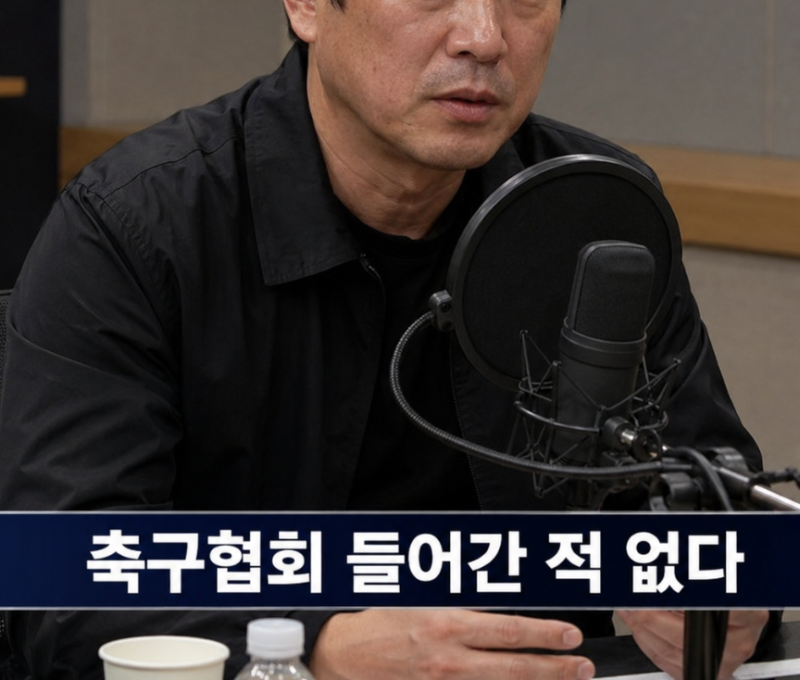 안정환 감독 의혹 발끈 반박의 전말 "14년 동안 축구협회 안 갔다" 전면 부인