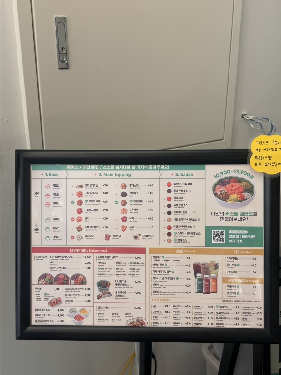 포케올데이 다산역점 사진 6