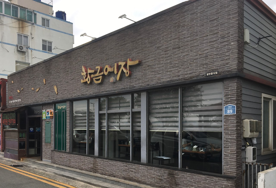 황금어장 사진 1