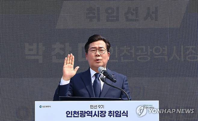 '판자촌 소년' 박찬대, 민선 9기 인천시장 공식 취임… "새로운 인천시대 열 것"