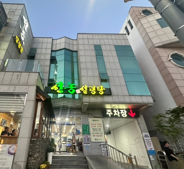 선농설렁탕 사진 1