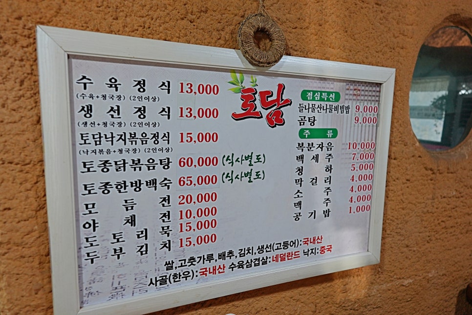 토담 사진 6
