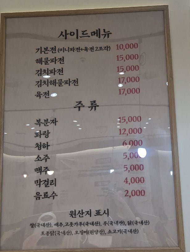 백옥정 사진 5