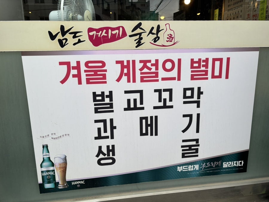 남도거시기술상 본점 사진 3