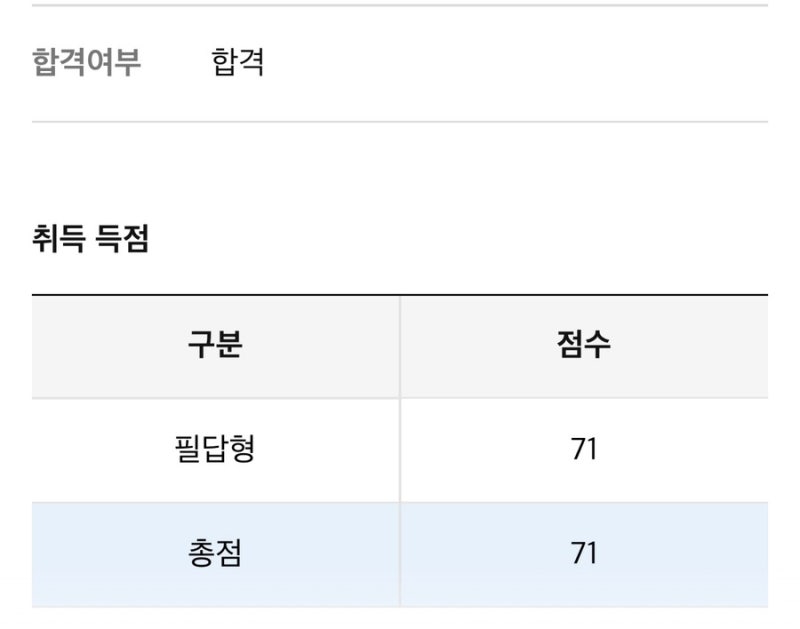 [자격증] 위험물산업기사 실기 독학 합격 후기|팁|정보