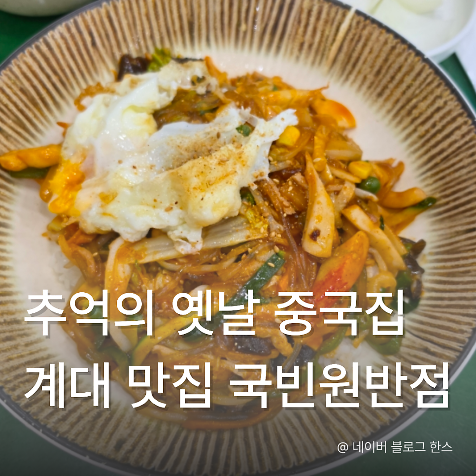 국빈원 사진 1
