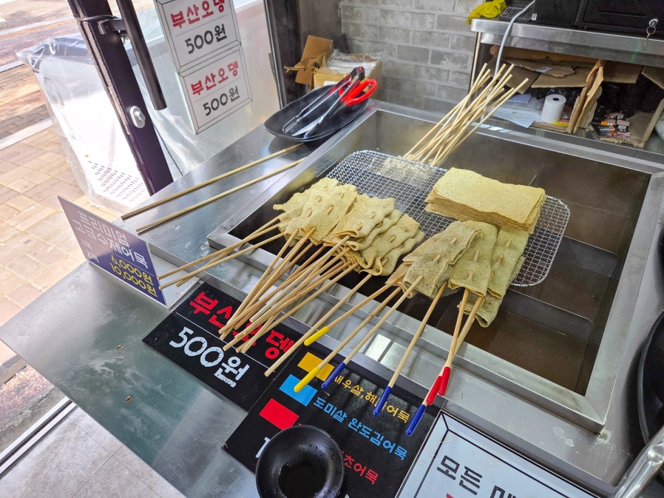 김종구부산어묵 소하점 사진 2