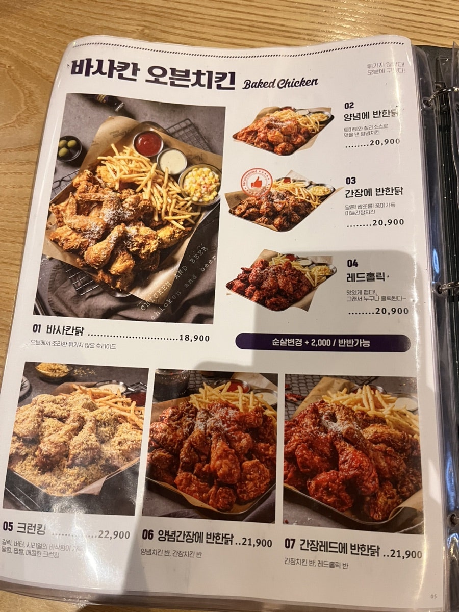 누구나홀딱반한닭 용인언남점 사진 4