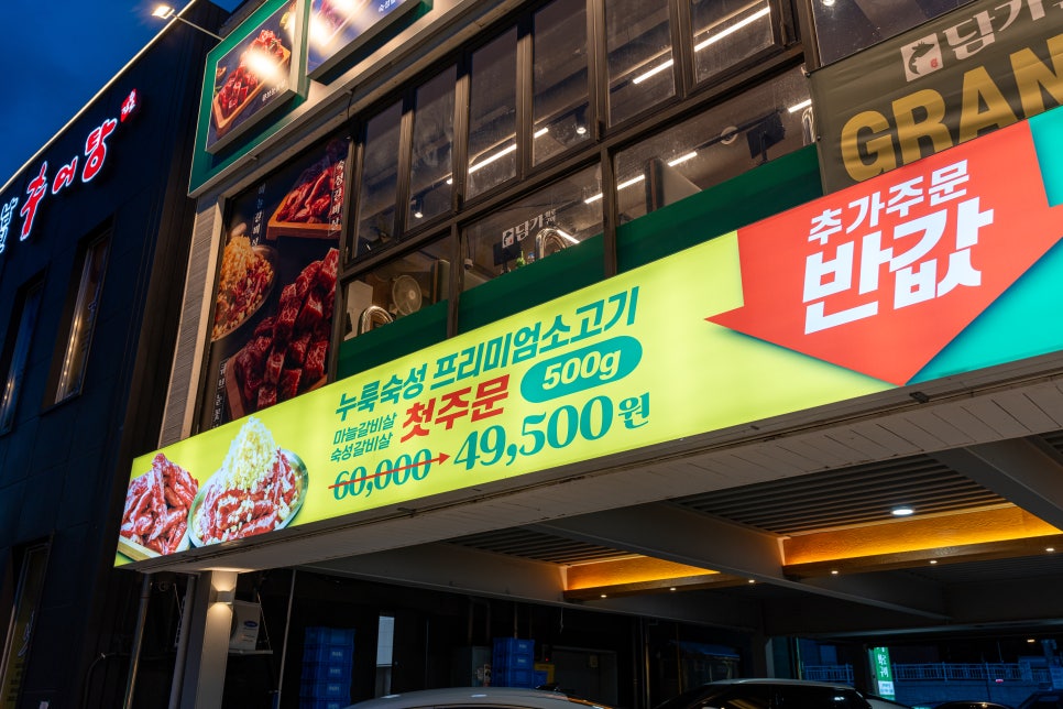 담가화로구이 광명하안점 사진 4