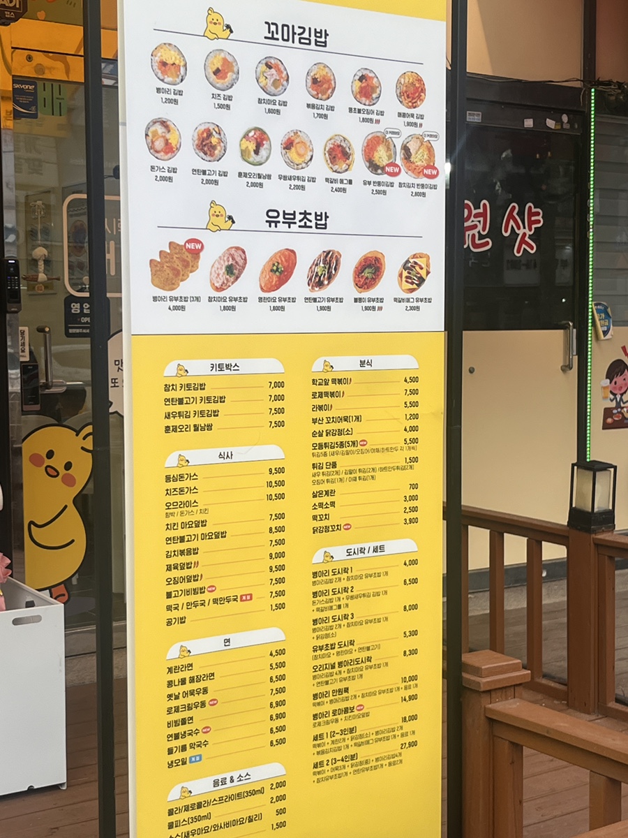 병아리김밥 수원당수점 사진 4