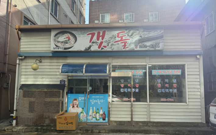 갯돌 사진 1