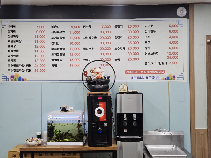 제일문짬뽕 사진 4