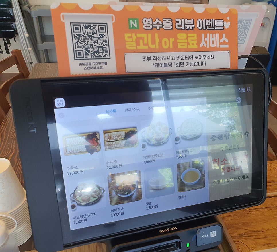 원조중원 탑막국수 논산연무점 사진 5