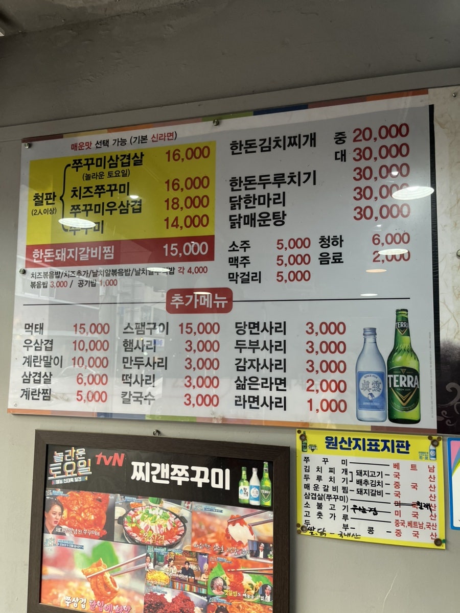 찌갠쭈꾸미 사진 5