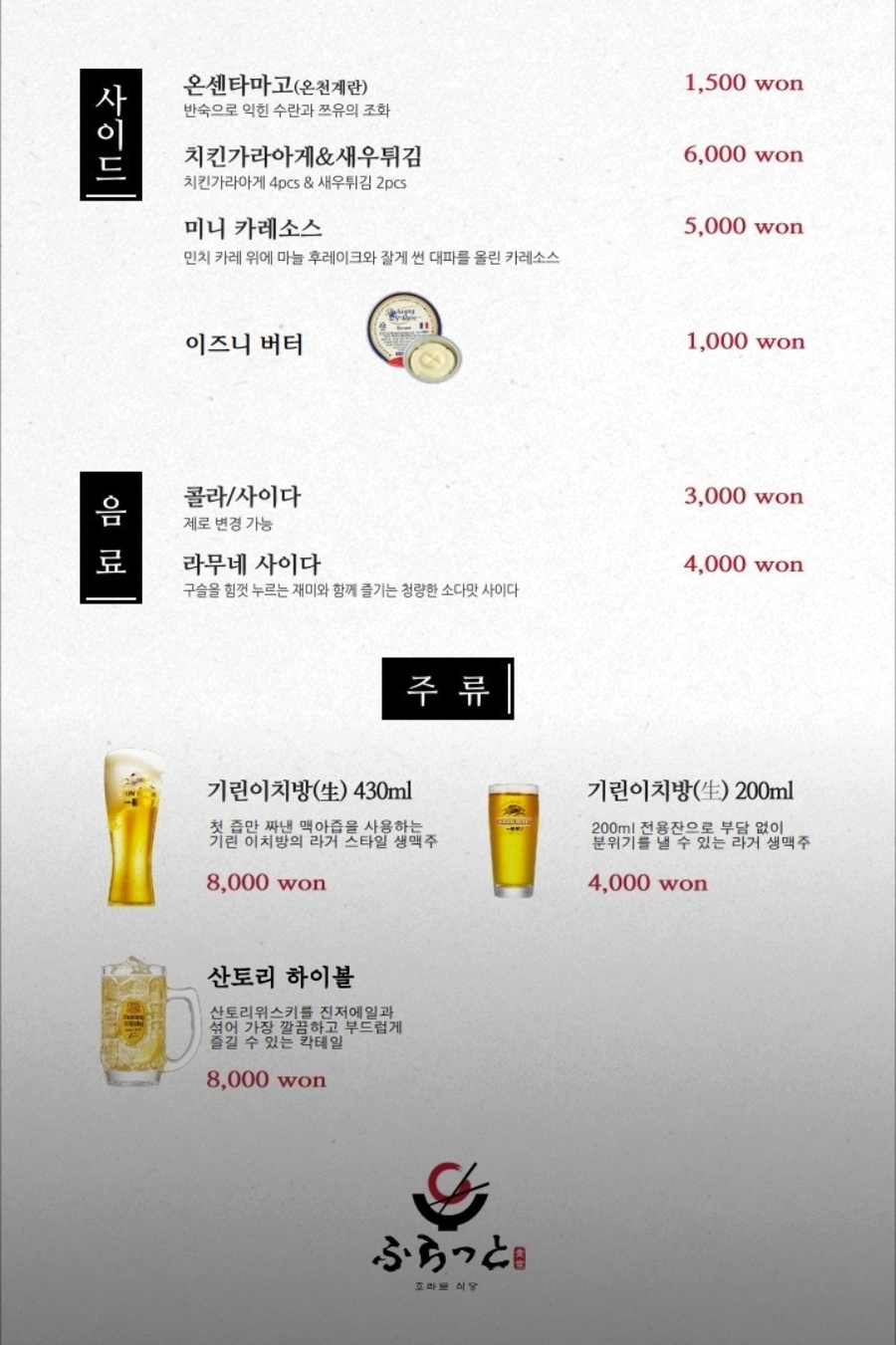 후라토식당 광명GIDC점 사진 5