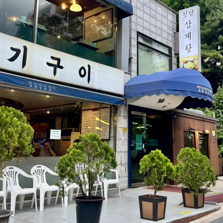 청담영양센터 사진 2