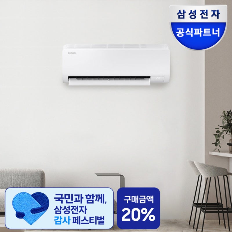 삼성 벽걸이 에어컨 작은 공간에 맞는 비교 기준