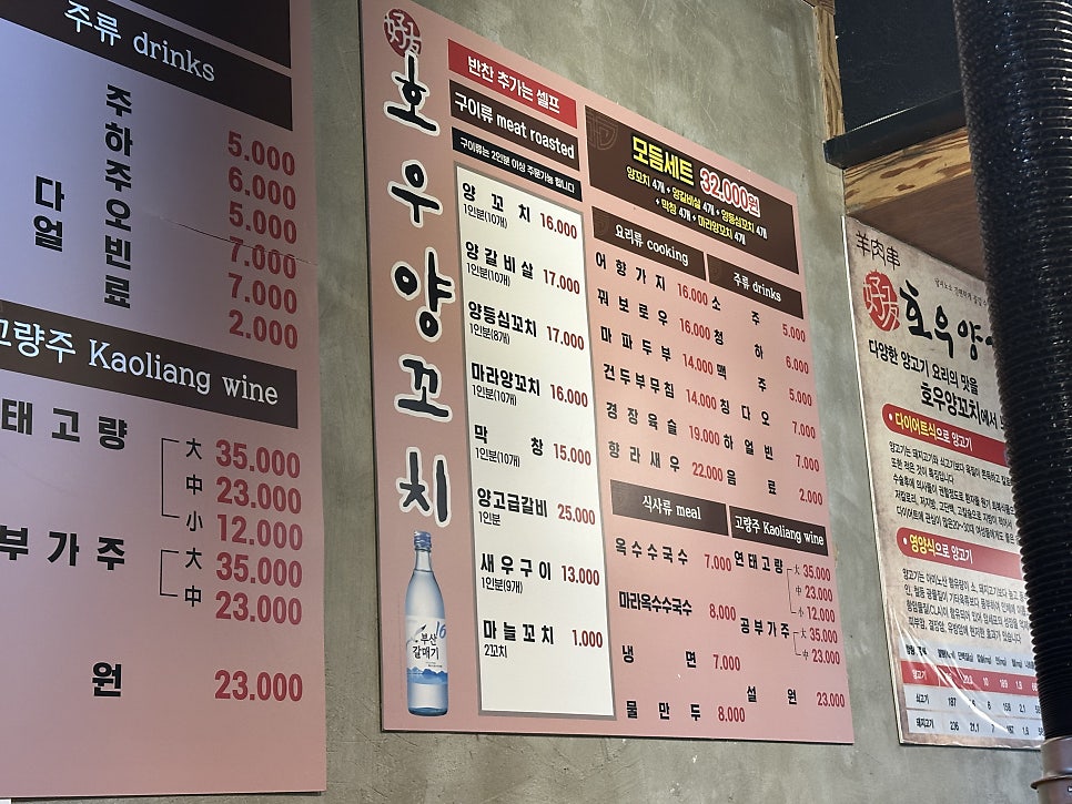 호우양꼬치 이수점 사진 3