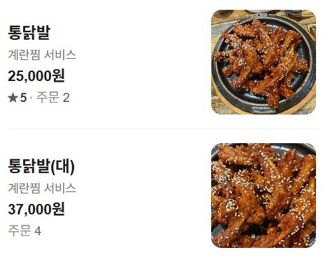 매코미통닭발 사진 2