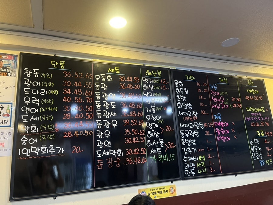 청정활어회직판장 사진 4