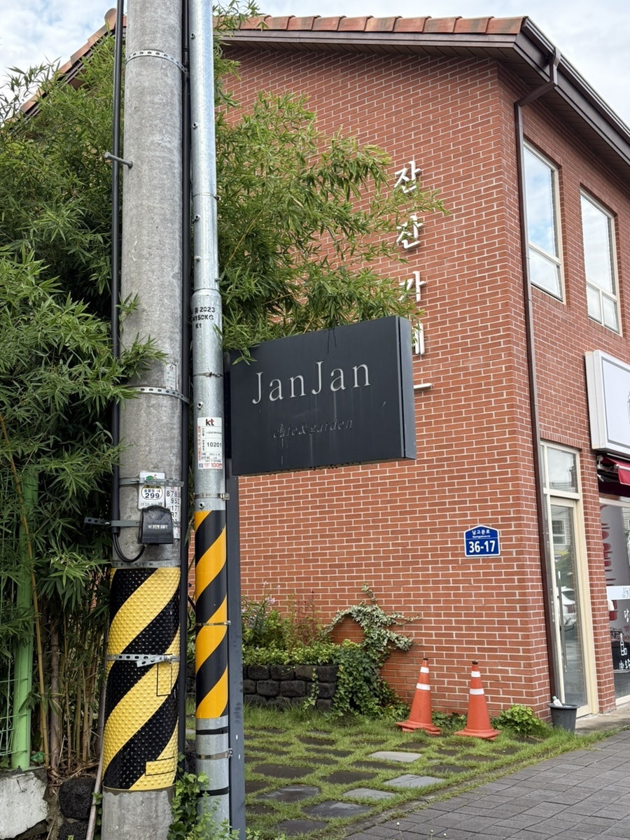 잔잔카페 사진 1
