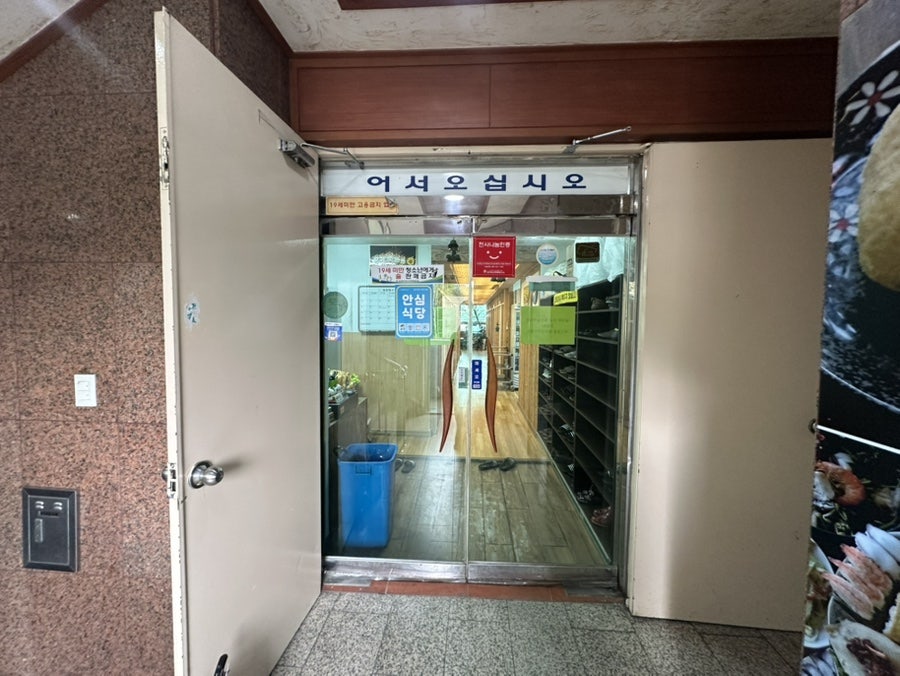 다온황제해물문어보쌈 인천서구점 사진 4
