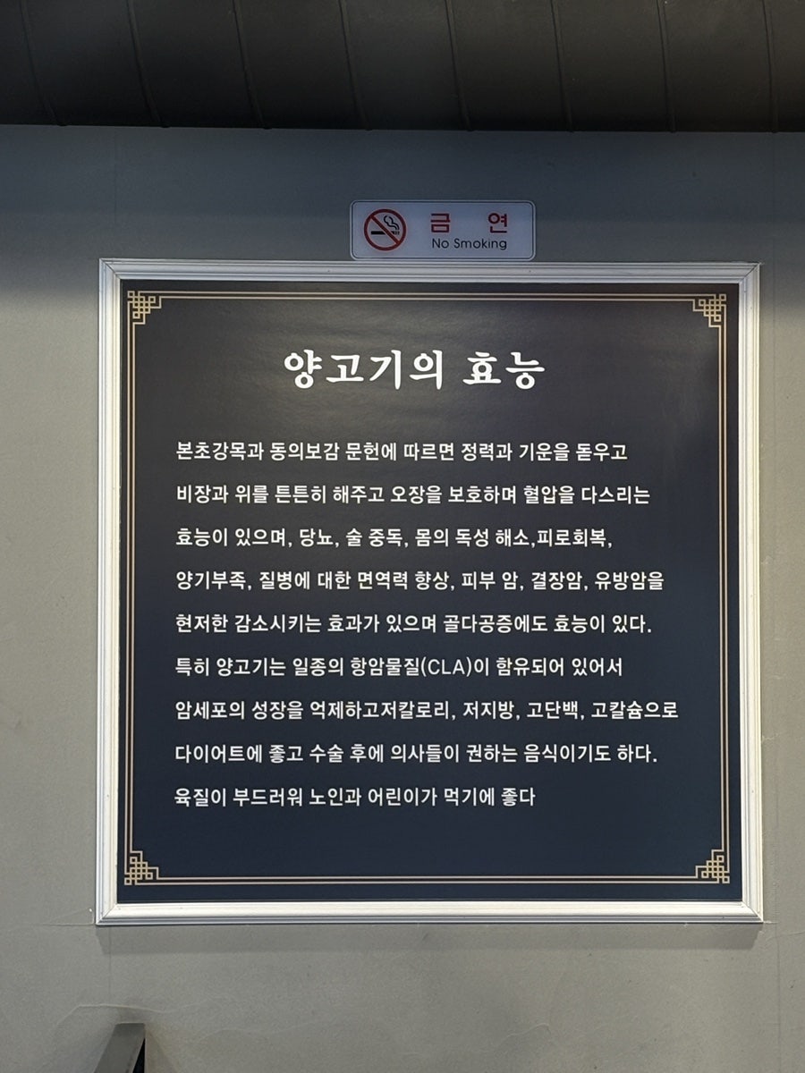 초원양꼬치 사진 5