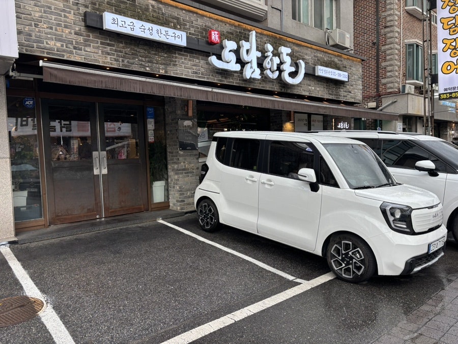 도담한돈 안양평촌본점 사진 2