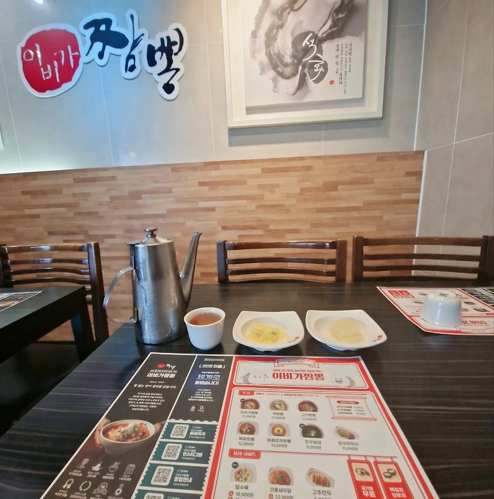 이비가짬뽕 울산혁신점 사진 4