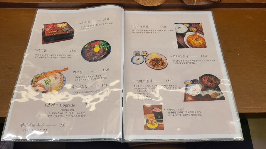 온동 사진 3