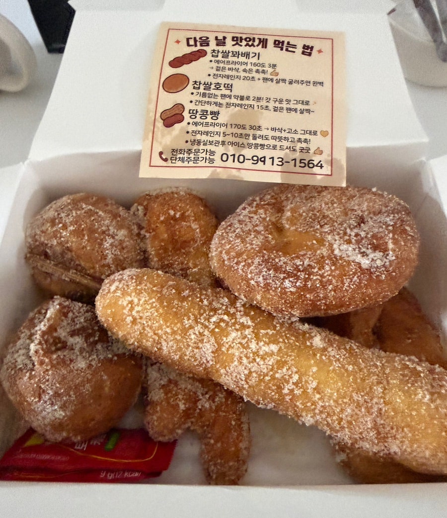 동성로왕찹쌀꽈배기 두산점 사진 5