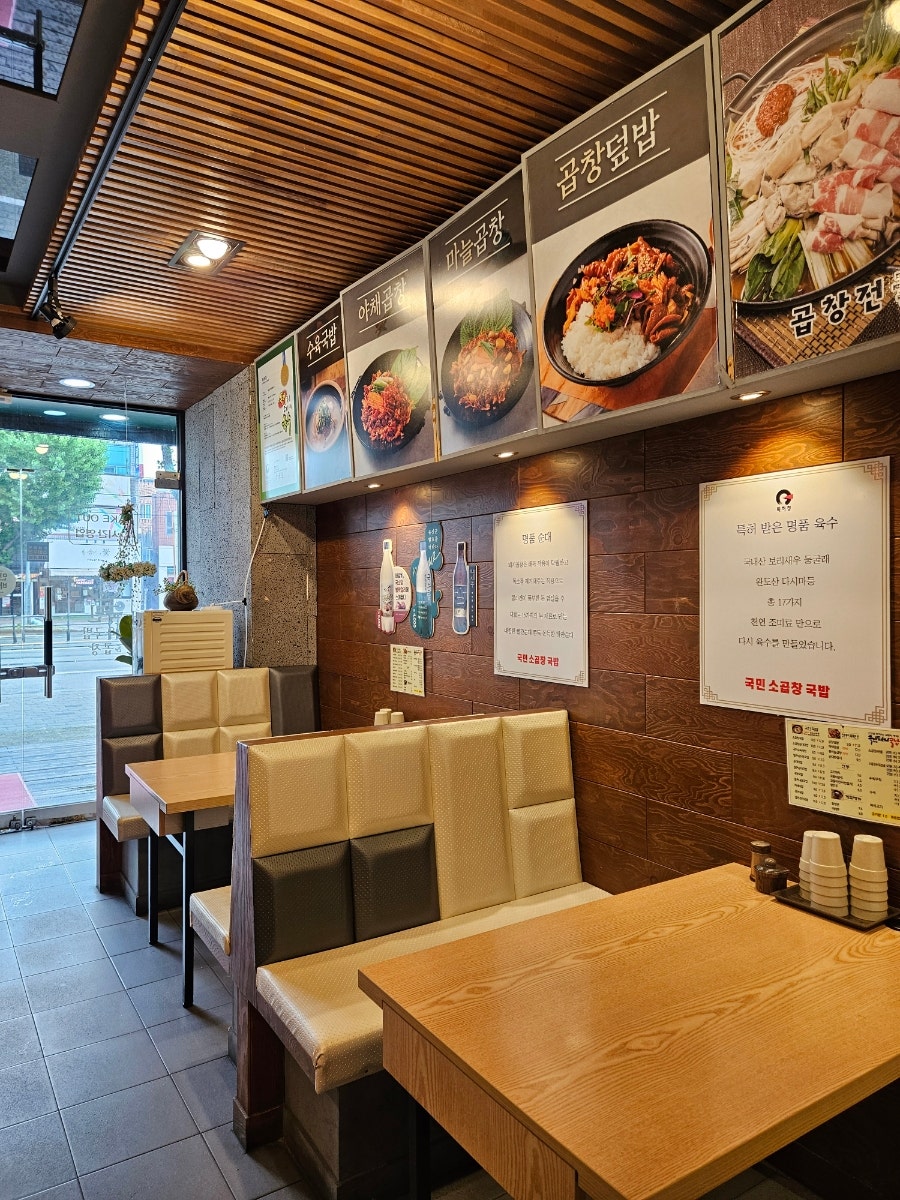 국민돼지국밥 보건대점 사진 6