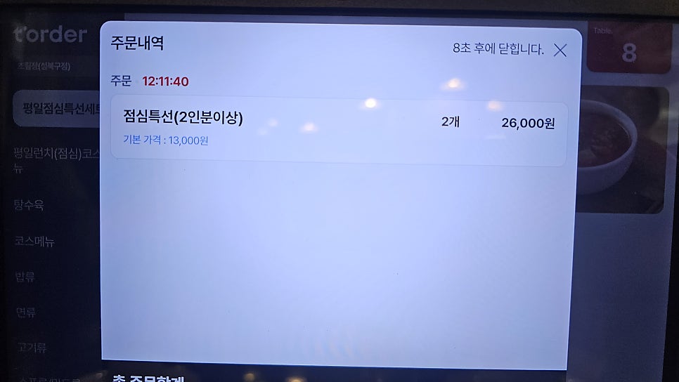 초림정 사진 5