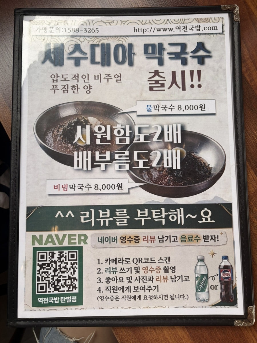 역전국밥 탄벌점 사진 6