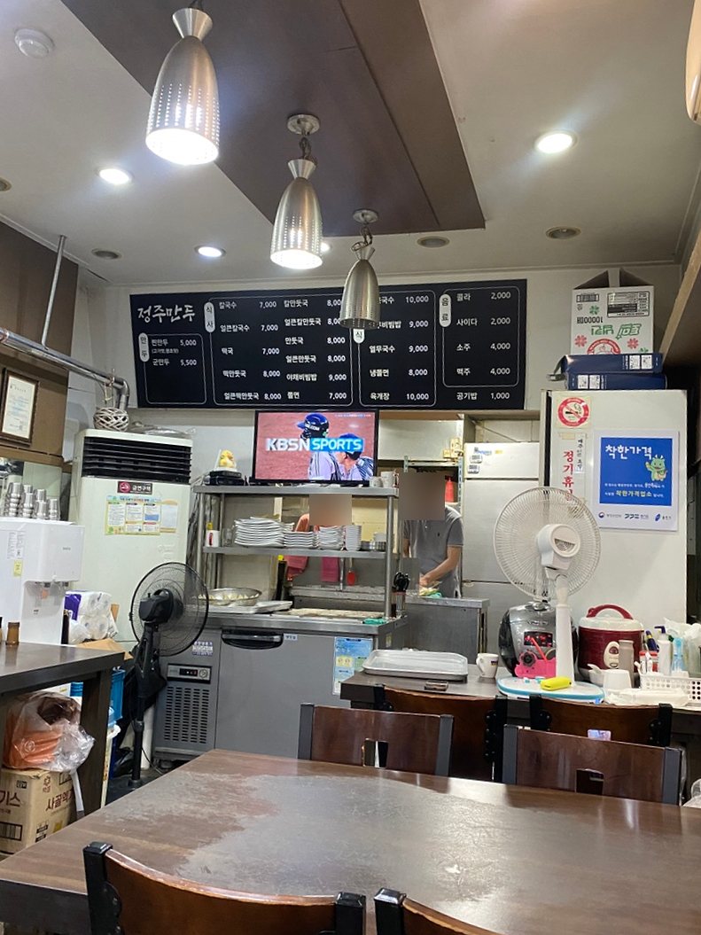 정주만두 사진 6