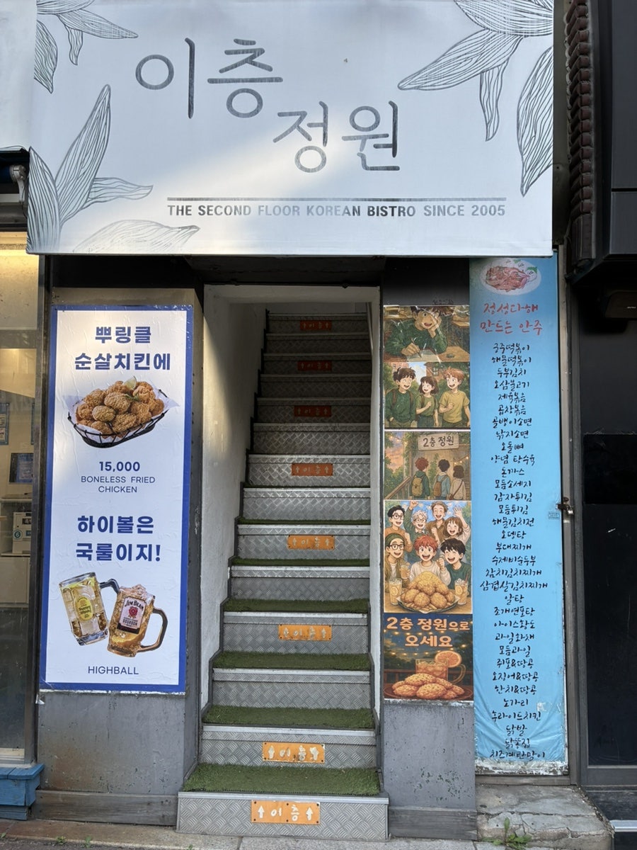 이층정원 사진 1