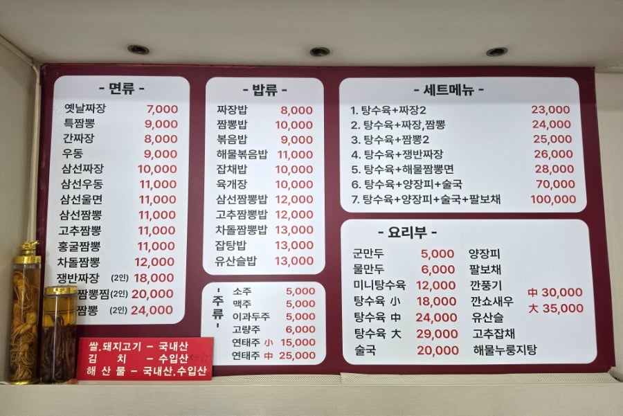 짬뽕의달인 사진 6