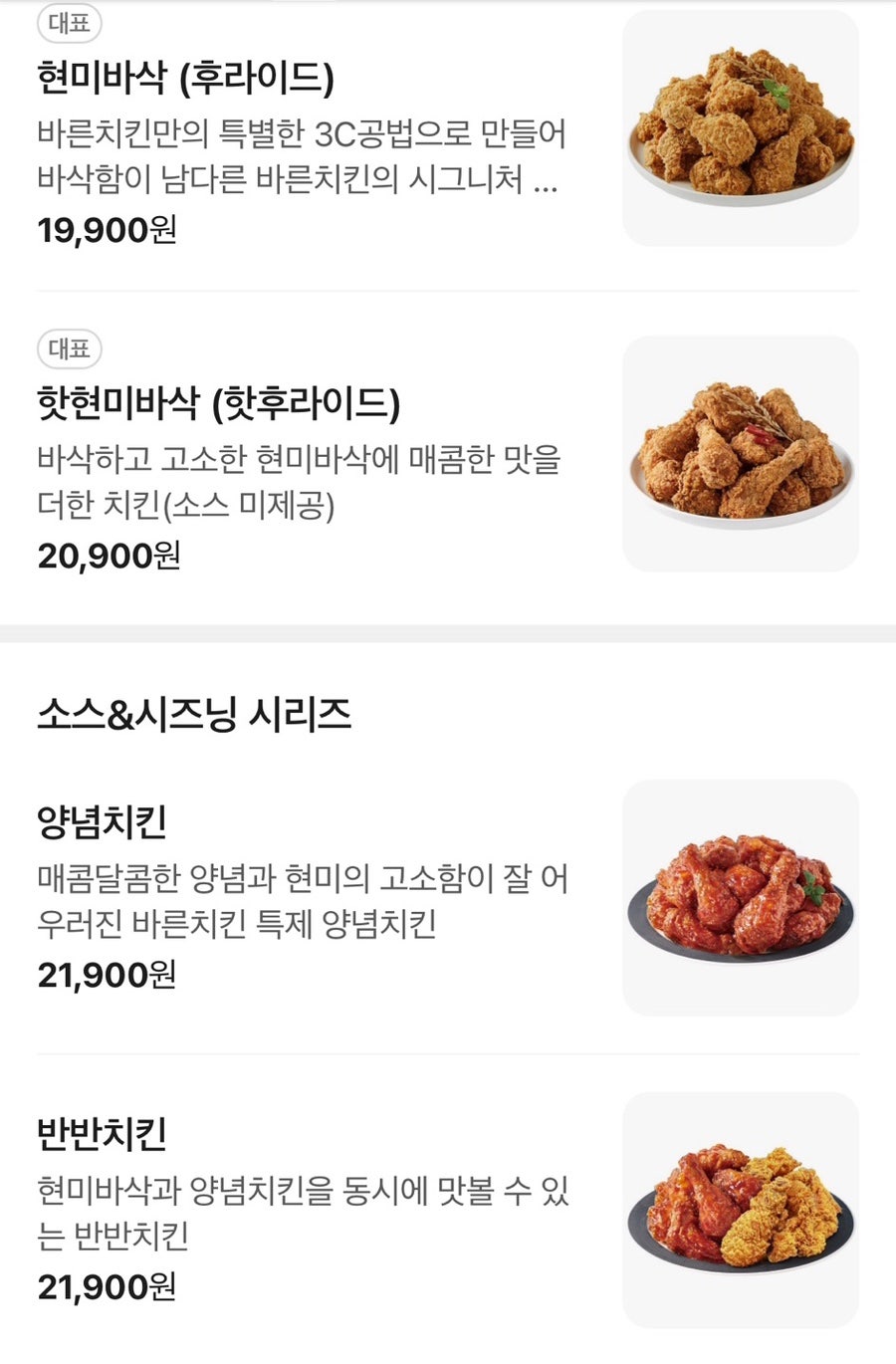 바른치킨 송도힐스테이트레이크점 사진 6