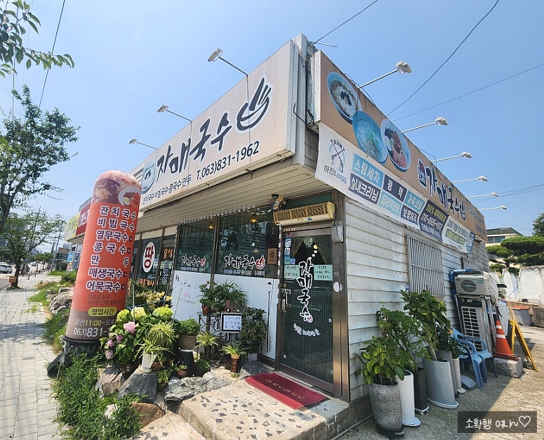 자매국수 사진 1