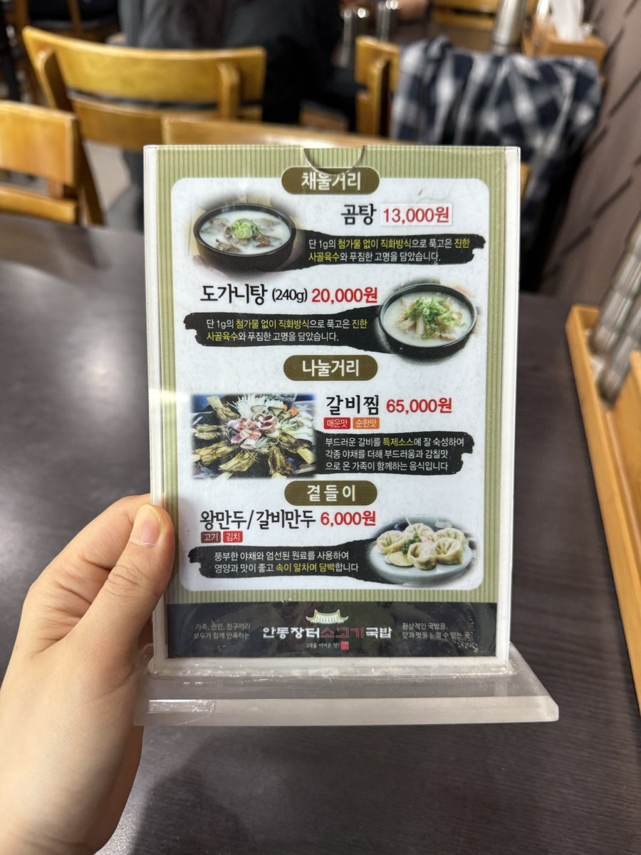 안동장터소고기국밥 사진 6