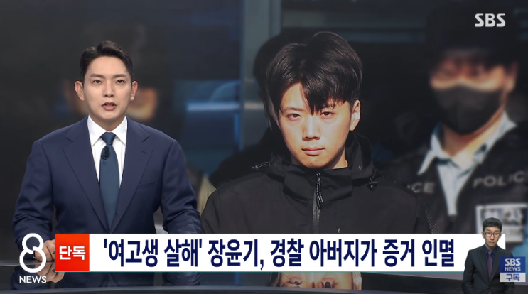 <b>장윤기</b> <b>경찰</b> <b>아버지</b> 리얼돌,전화기 증거인멸,<b>경찰</b>부실수사,검찰... 