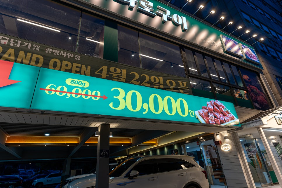 담가화로구이 광명하안점 사진 5