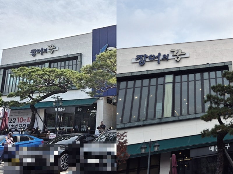 남양주 장어의꿈 이용 총정리, 웨이팅 주차 시세까지 한 번에