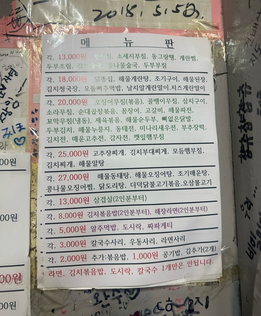 신토불이포장마차 사진 4