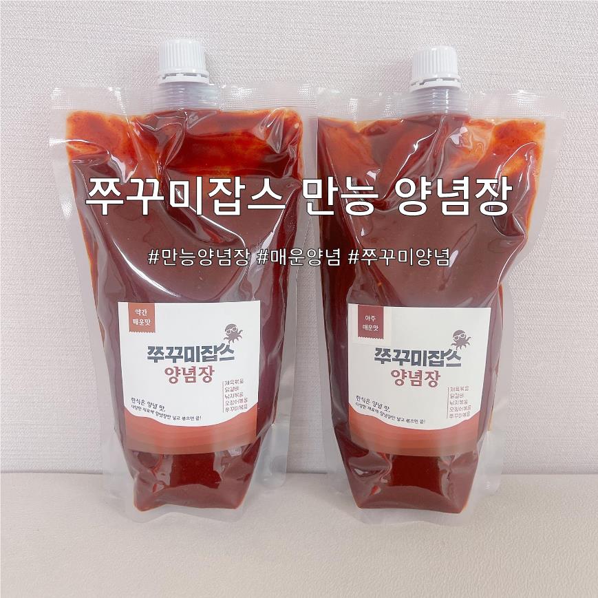 쭈꾸미잡스 사진 1