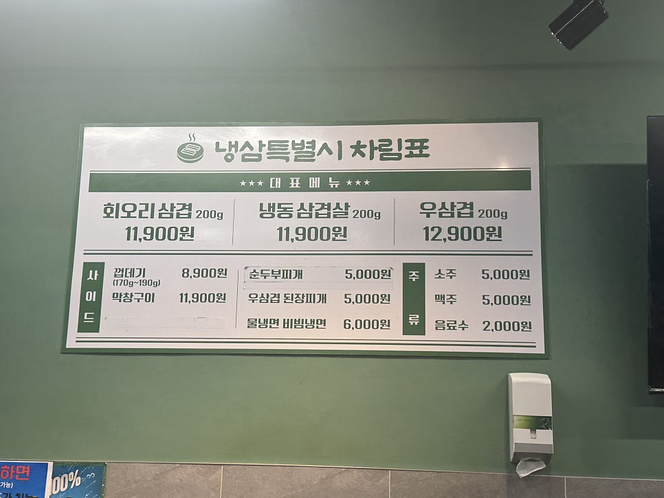 냉삼특별시 별내별가람역직영점 사진 2