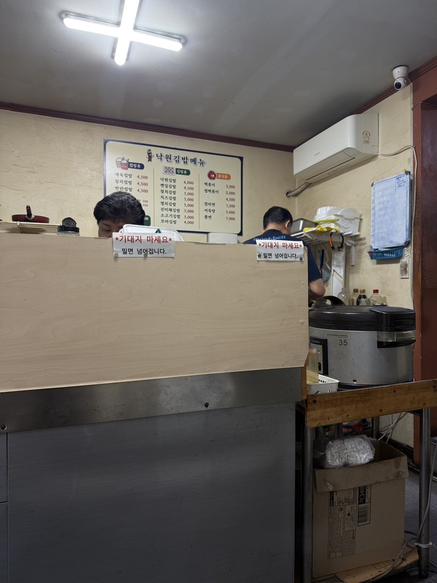낙원김밥 사진 4